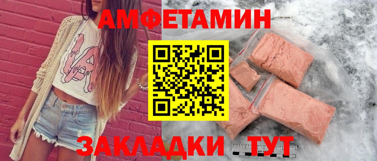 Ишим  АМФ  Вход с VPN  Амфетамин 98% 