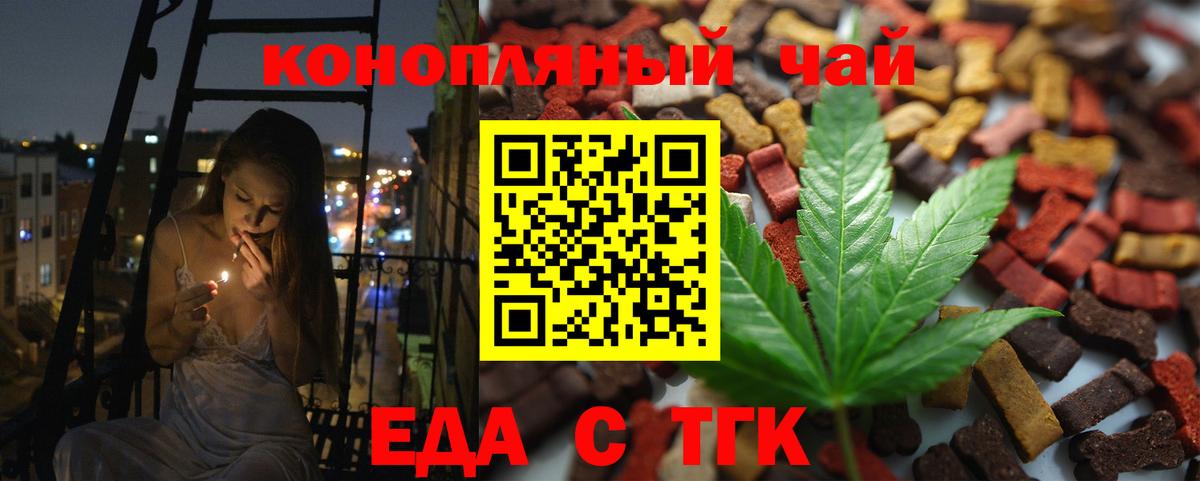 Ишим  Еда ТГК марихуана  Вход с VPN 