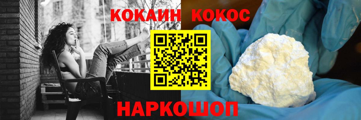 COCAIN Columbia  Cocaine  КОКАИН Колумбийский  Ишим  Вход с VPN 