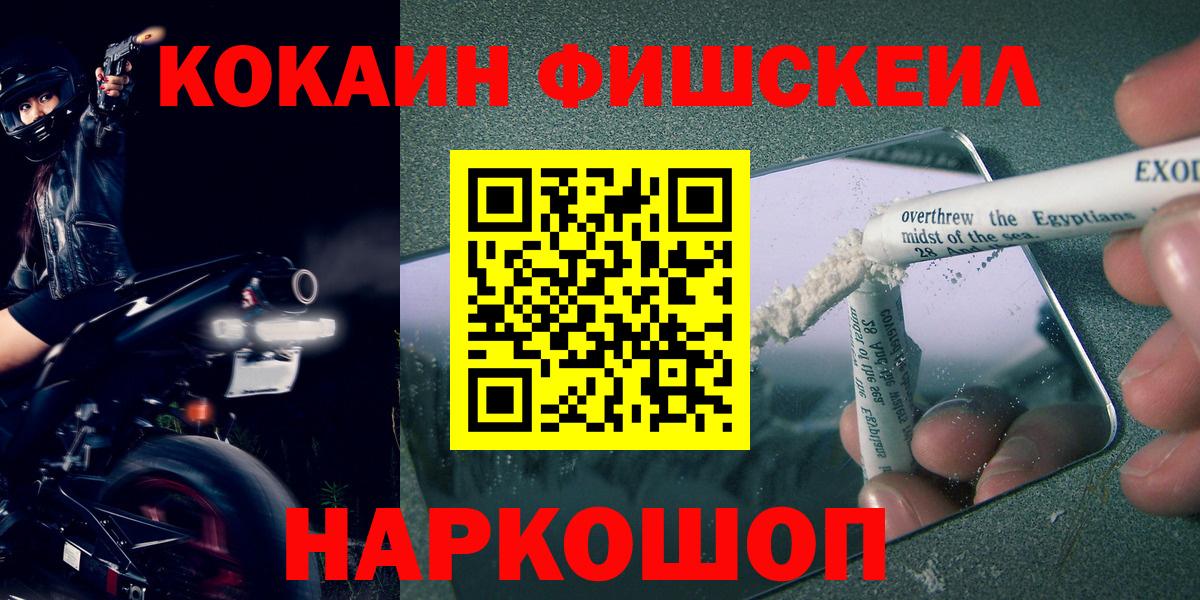 Cocaine VHQ Ишим