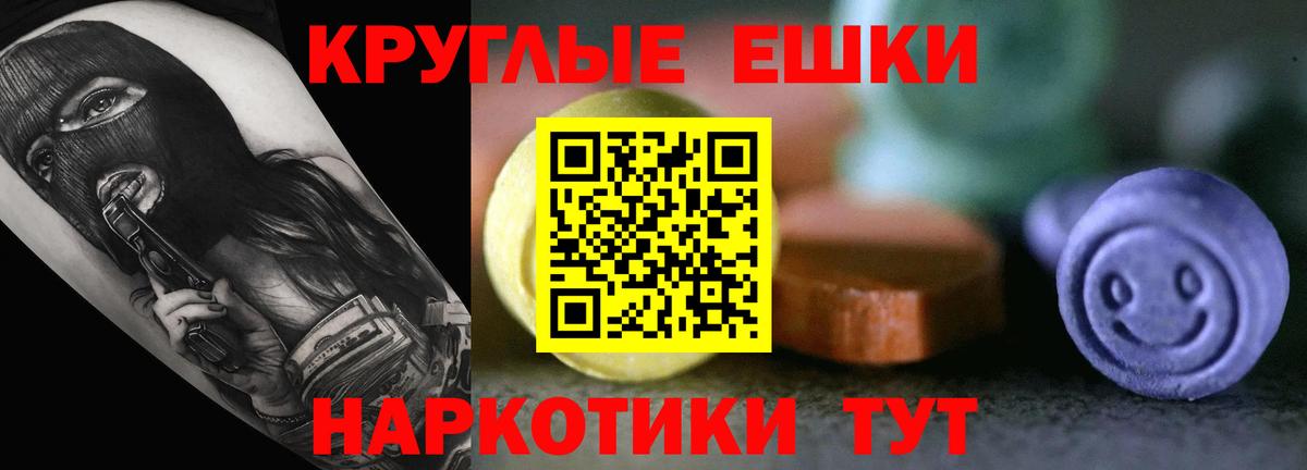 где найти   ЭКСТАЗИ таблы  Ecstasy  Вход с VPN  Ишим  Экстази MDMA 