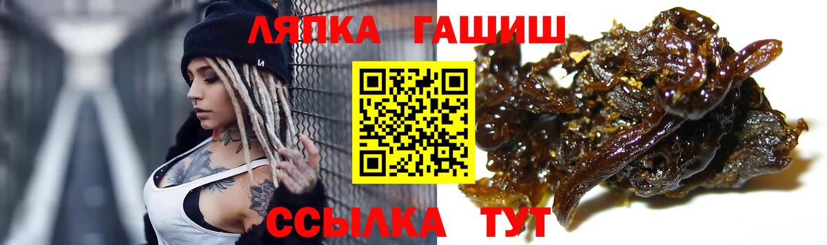 ГАШ hashish Ишим