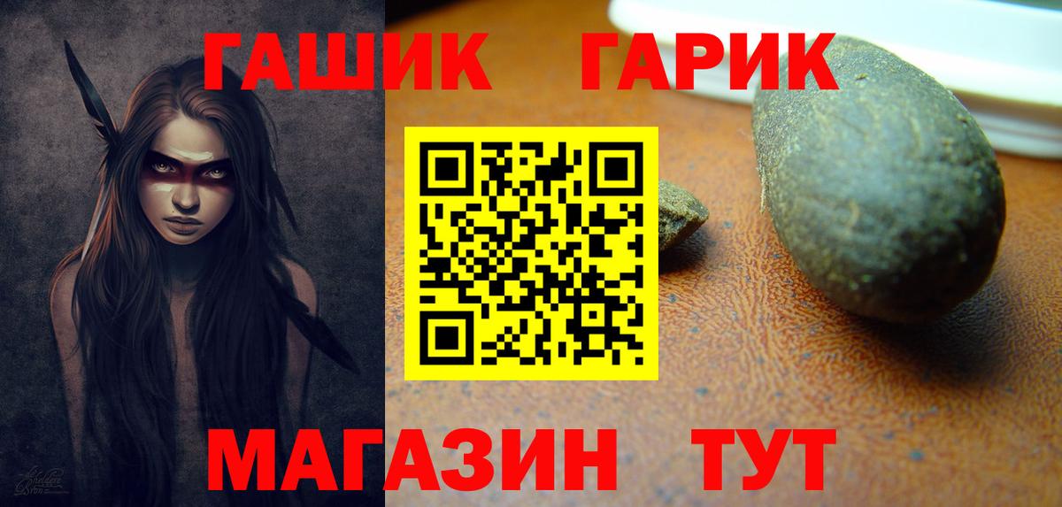 ГАШ ice o lator  Вход с VPN  Ишим 