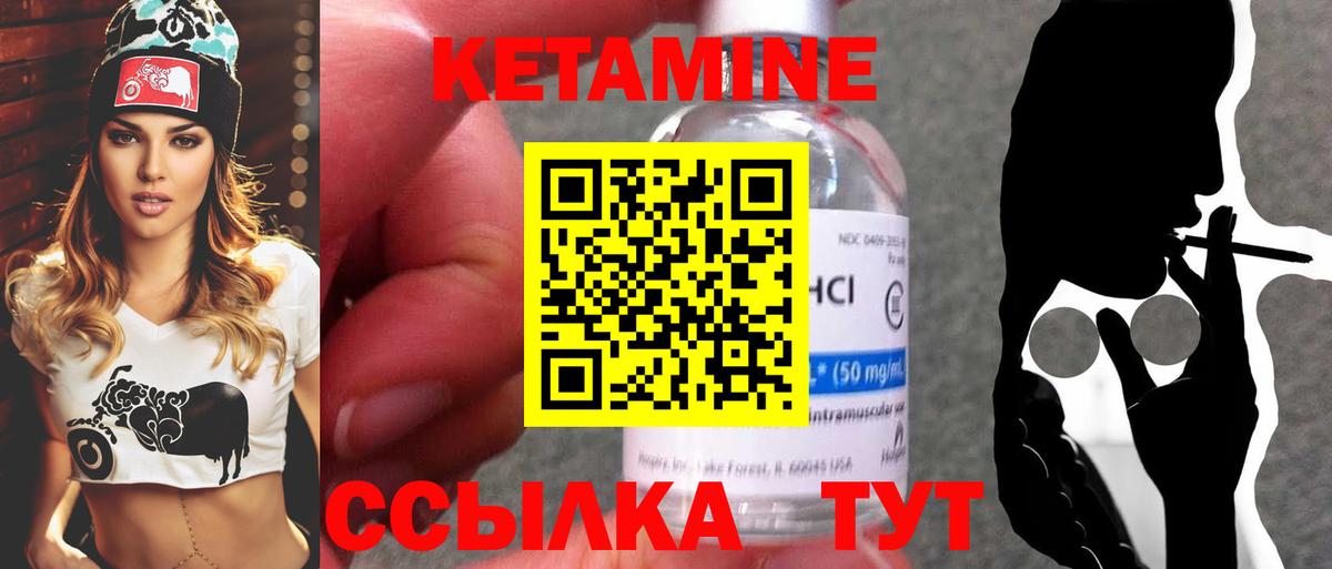 Кетамин ketamine  КЕТАМИН VHQ  Вход с VPN  даркнет какой сайт  Ишим 