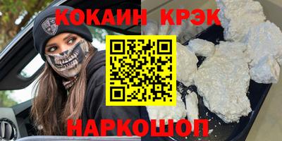 кокаин перу Краснознаменск
