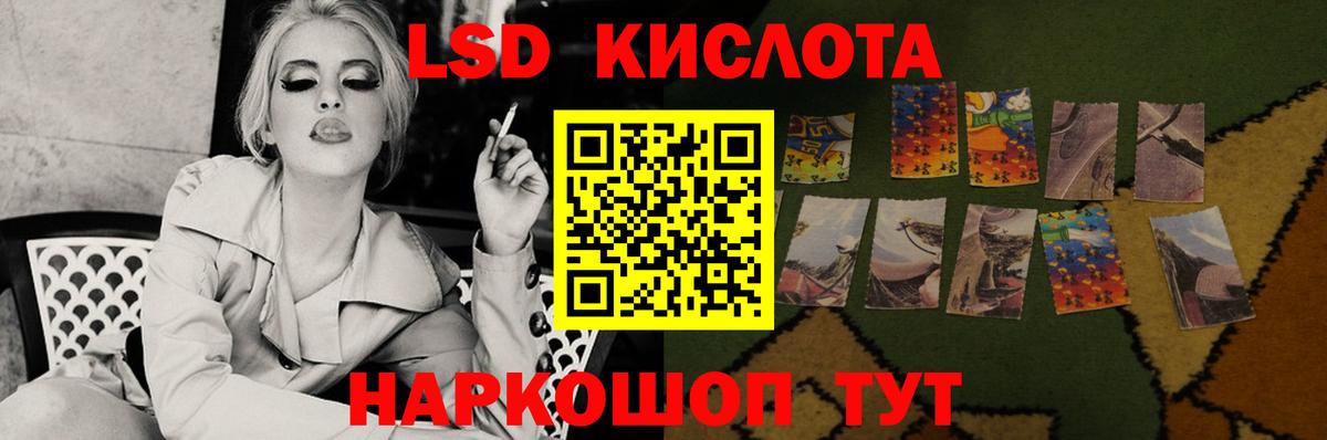 LSD-25 экстази ecstasy Ишим