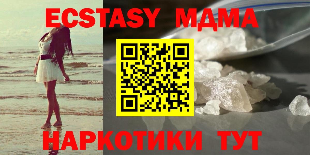 МДМА Molly  Вход с VPN  MDMA  MDMA Molly  Ишим 