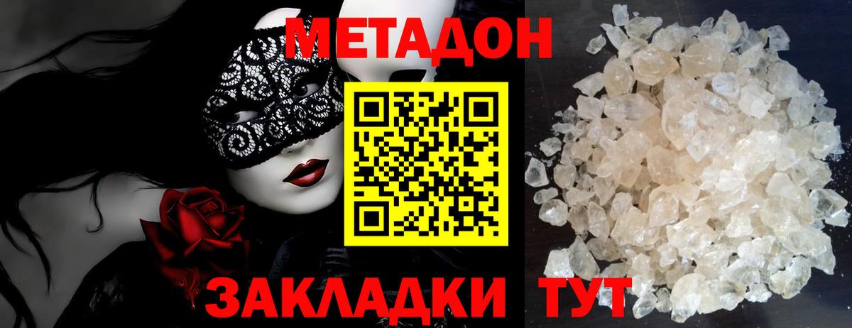 Ишим  гидра как зайти  Вход с VPN  Метадон methadone 