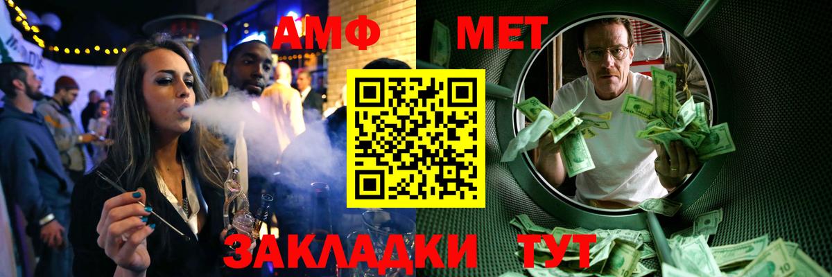 Метамфетамин кристалл Ишим