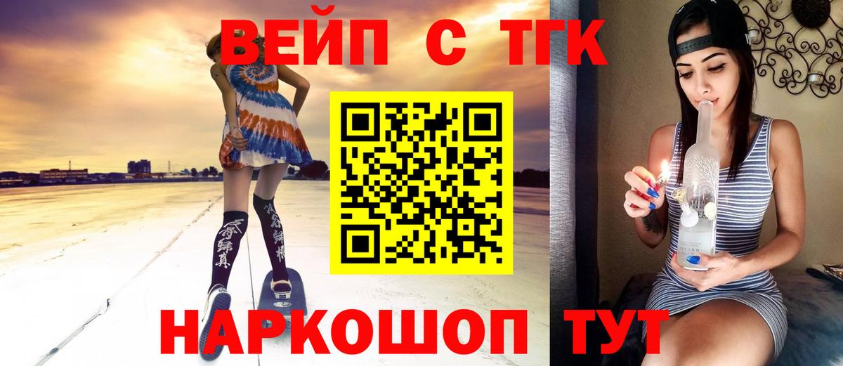 Дистиллят ТГК THC oil  Вход с VPN  Ишим 