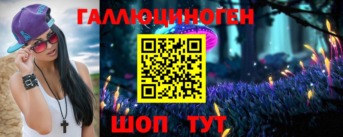 Галлюциногенные грибы ЛСД Ишим